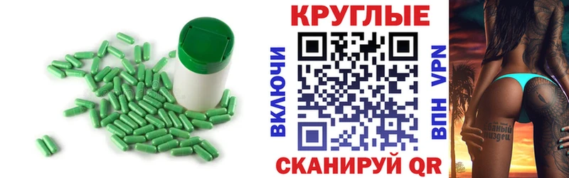 Ecstasy круглые  Усолье-Сибирское 