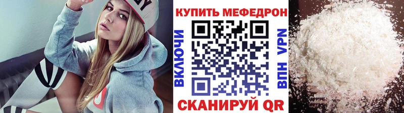 купить наркотик  Усолье-Сибирское  shop как зайти  Мефедрон мяу мяу 