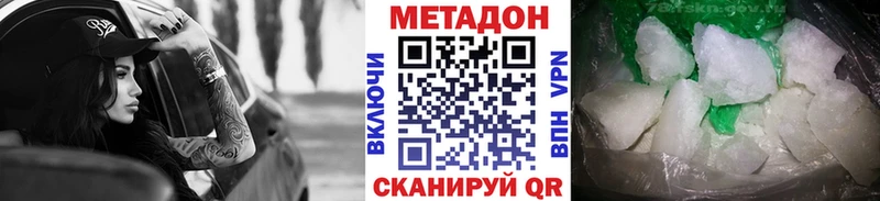 Метадон белоснежный  мега сайт  Усолье-Сибирское 